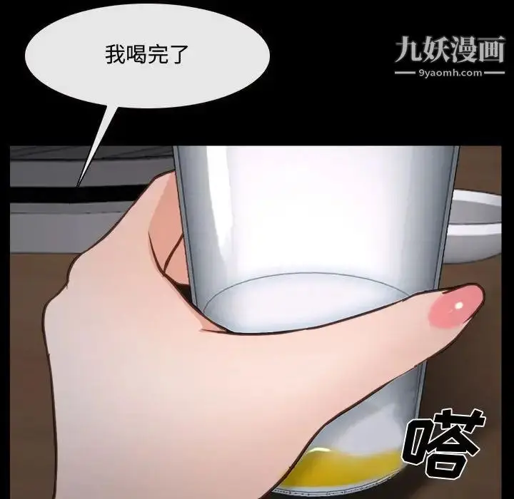 漫画《说你爱我》第10话第49张图