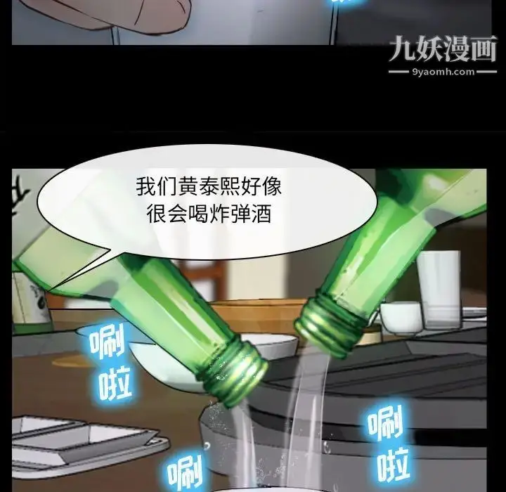 漫画《说你爱我》第10话第63张图