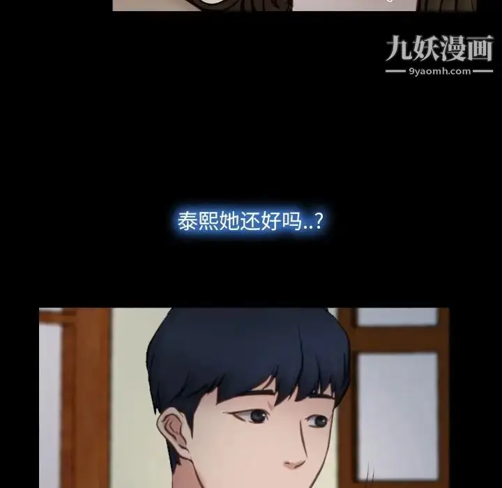 漫画《说你爱我》第10话第76张图