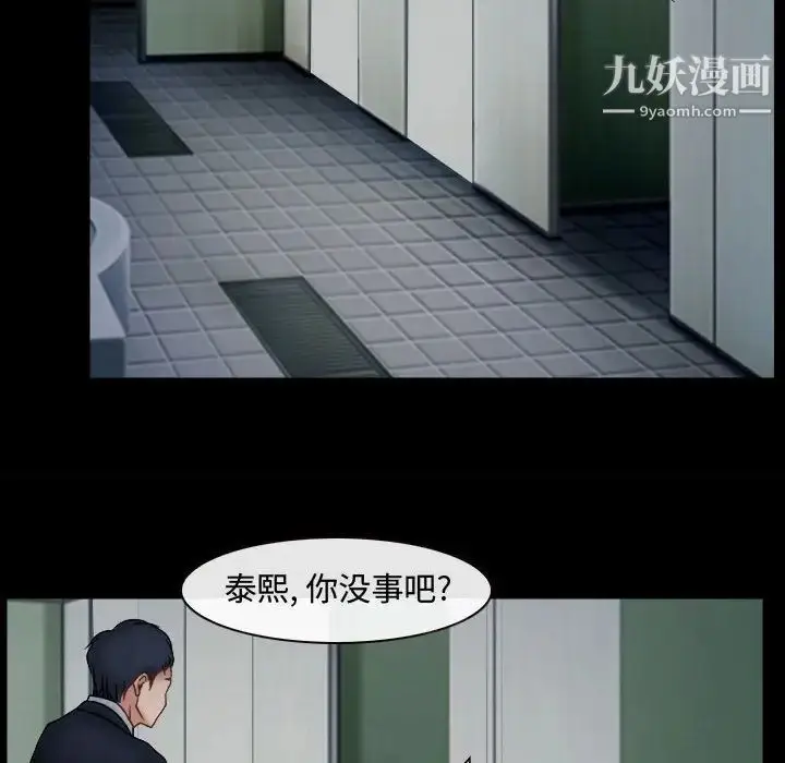 漫画《说你爱我》第10话第84张图