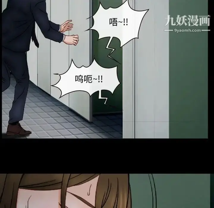 漫画《说你爱我》第10话第85张图