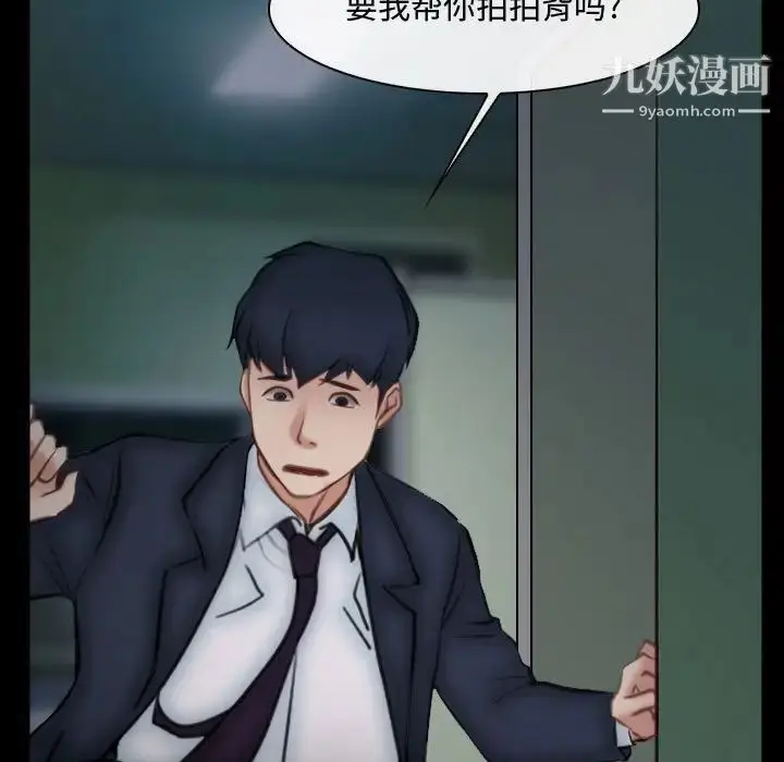 漫画《说你爱我》第10话第87张图