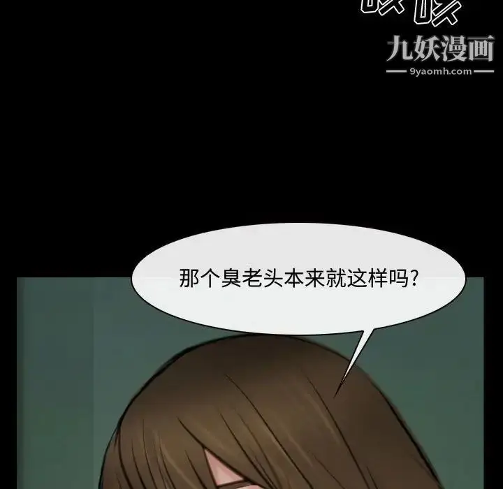 漫画《说你爱我》第10话第89张图