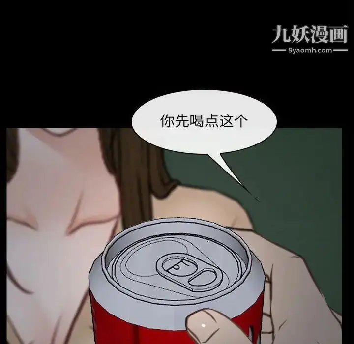 漫画《说你爱我》第10话第96张图