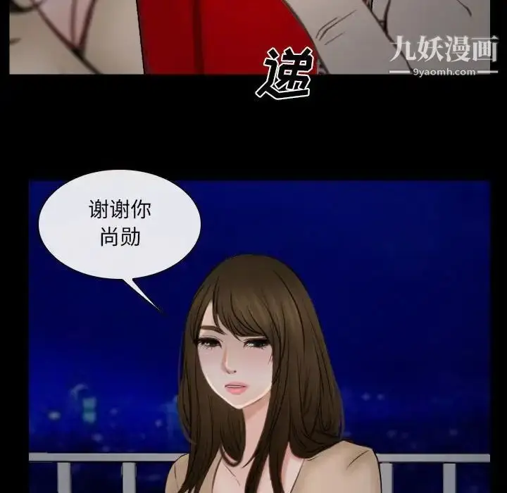 漫画《说你爱我》第10话第97张图