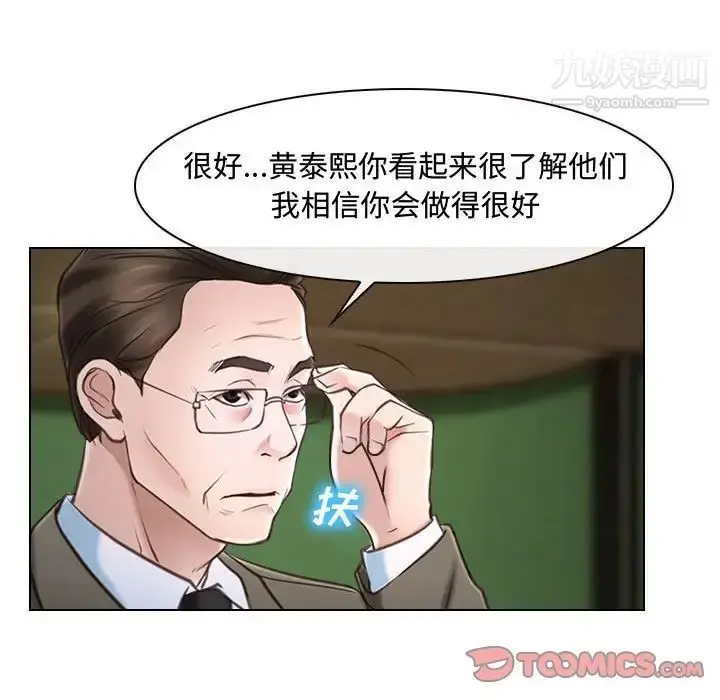 漫画《说你爱我》第12话第10张图