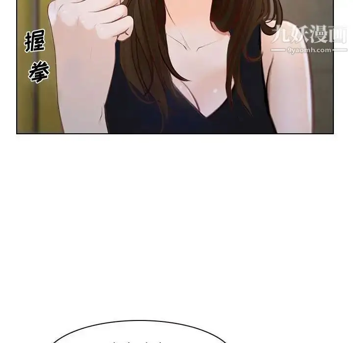 漫画《说你爱我》第12话第12张图