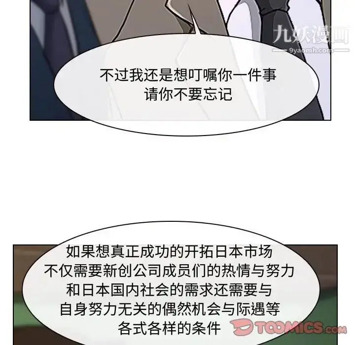 漫画《说你爱我》第12话第14张图