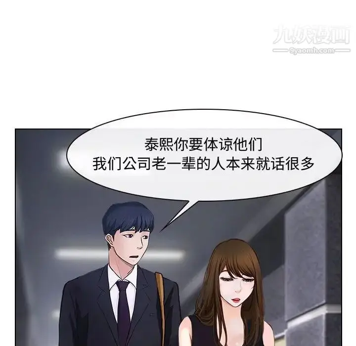 漫画《说你爱我》第12话第19张图
