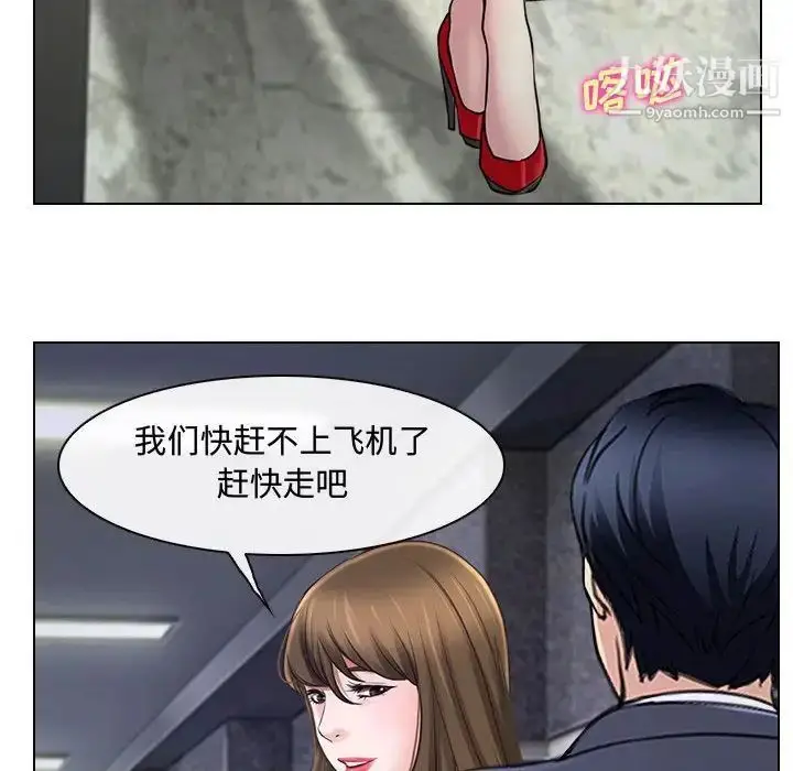 漫画《说你爱我》第12话第21张图