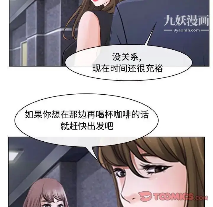 漫画《说你爱我》第12话第22张图