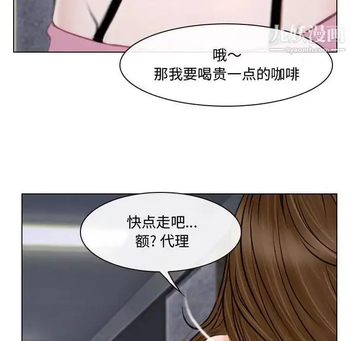 漫画《说你爱我》第12话第25张图