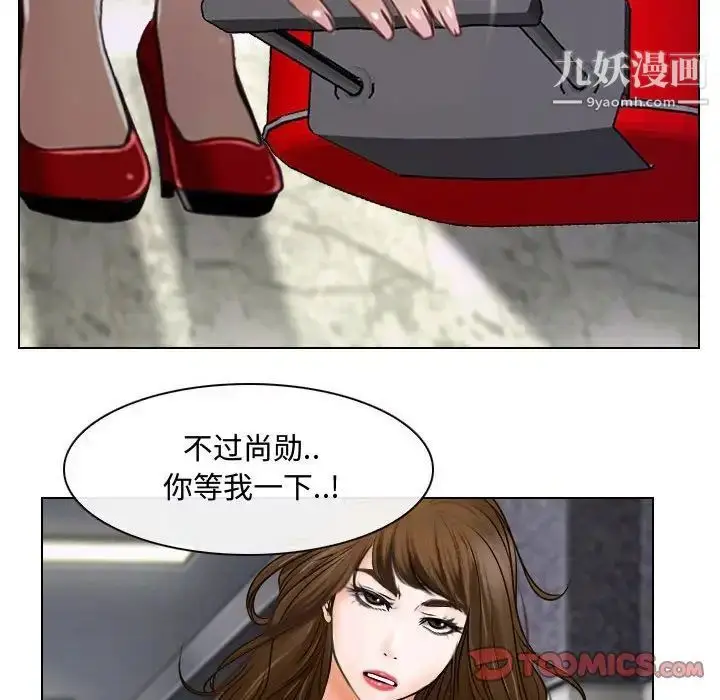 漫画《说你爱我》第12话第38张图