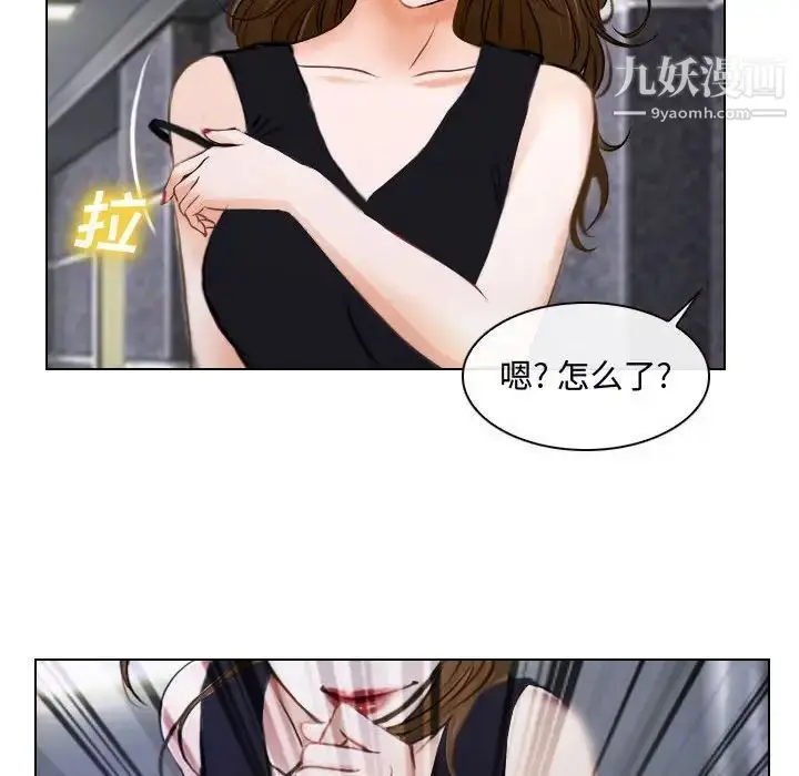 漫画《说你爱我》第12话第39张图