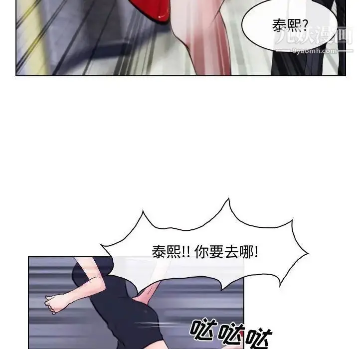 漫画《说你爱我》第12话第41张图