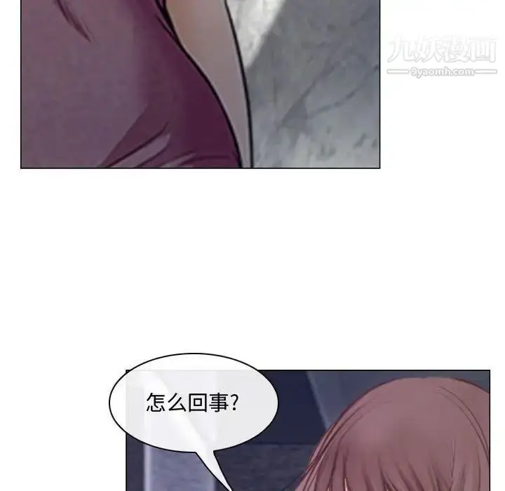 漫画《说你爱我》第12话第44张图