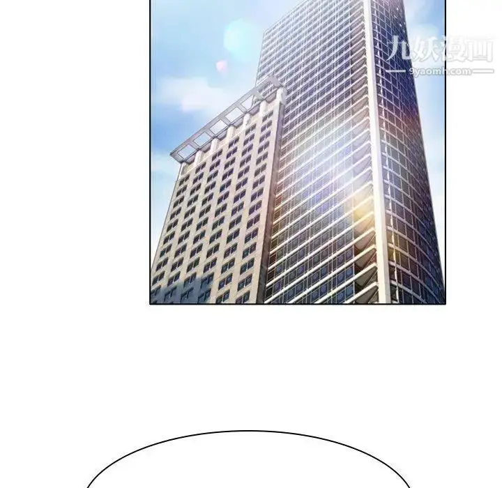 漫画《说你爱我》第12话第5张图