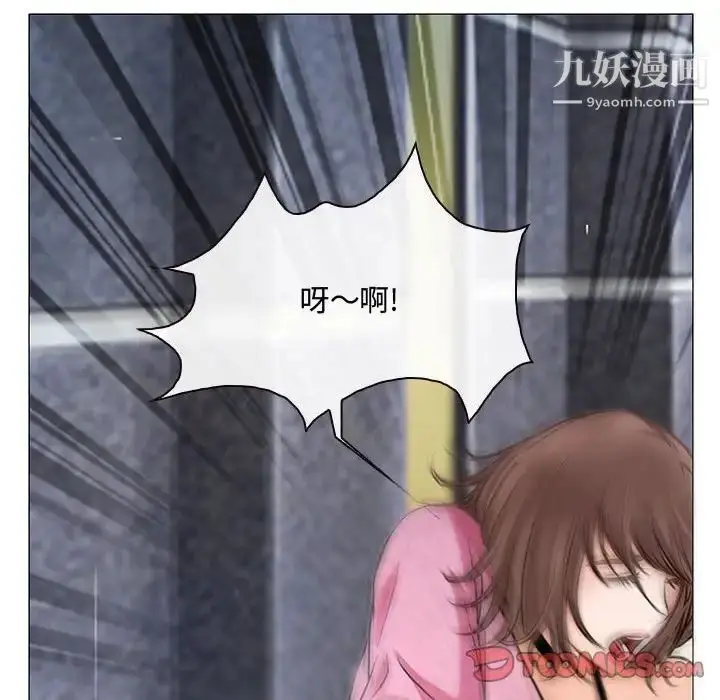 漫画《说你爱我》第12话第50张图