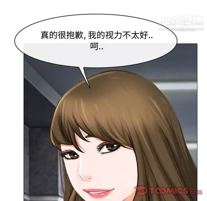 漫画《说你爱我》第12话第58张图