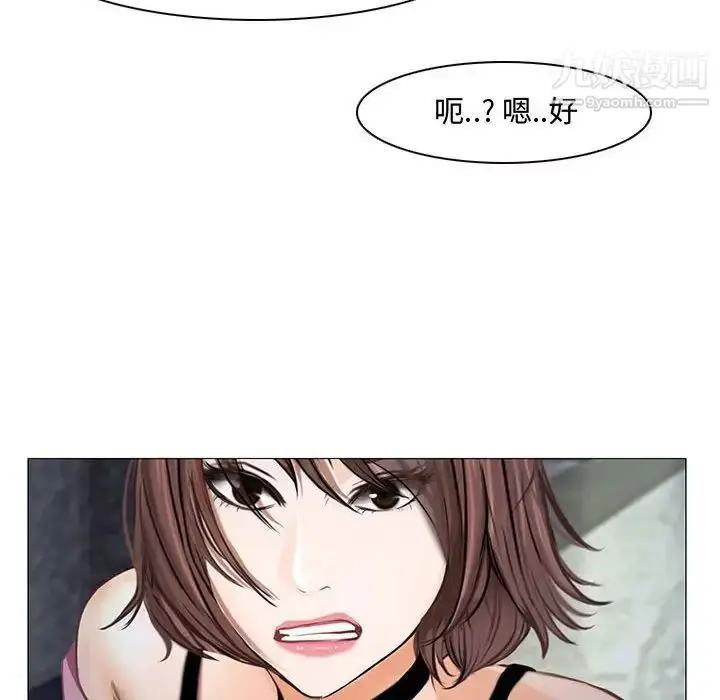 漫画《说你爱我》第12话第60张图