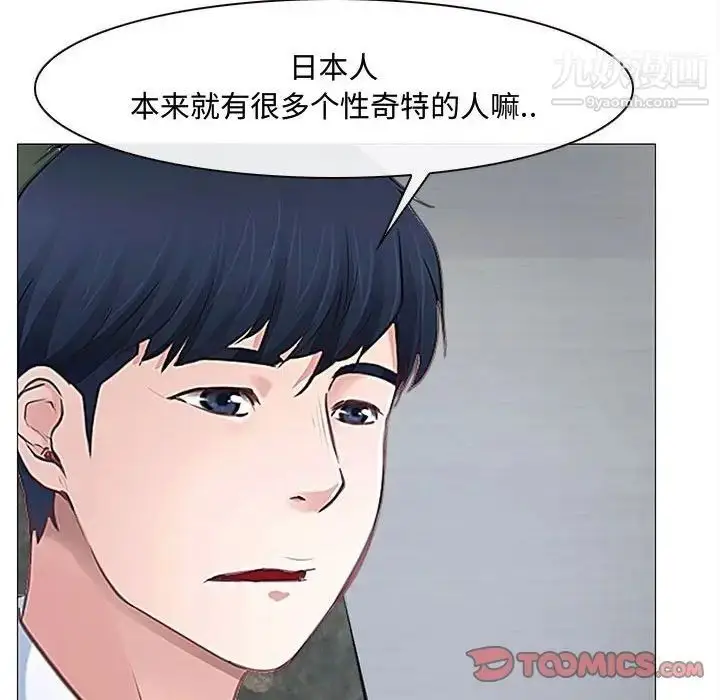 漫画《说你爱我》第12话第74张图