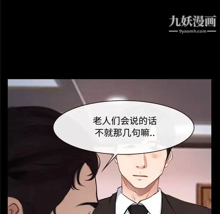 漫画《说你爱我》第12话第81张图