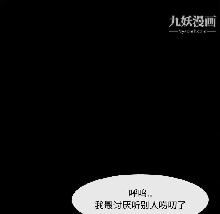 漫画《说你爱我》第12话第87张图