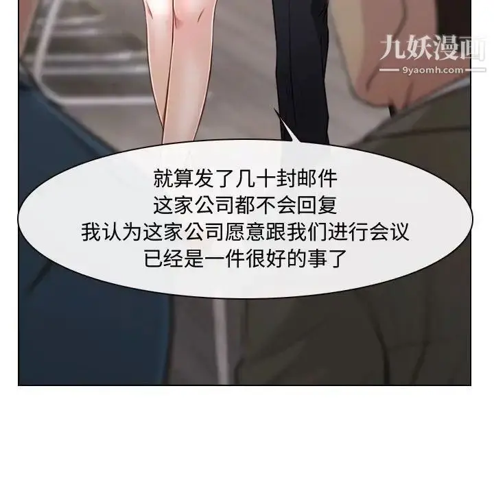漫画《说你爱我》第12话第9张图