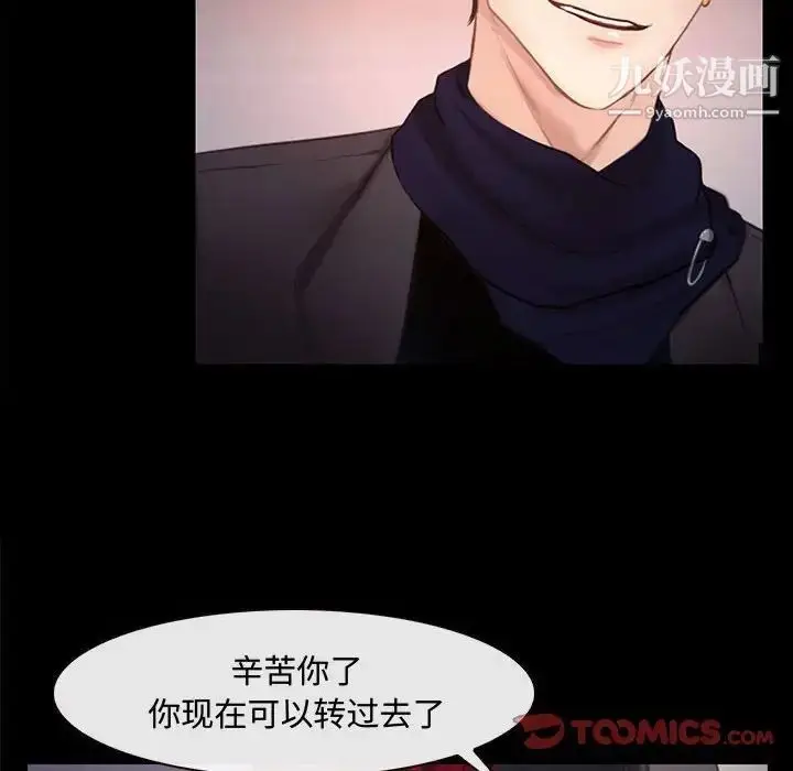 漫画《说你爱我》第12话第94张图