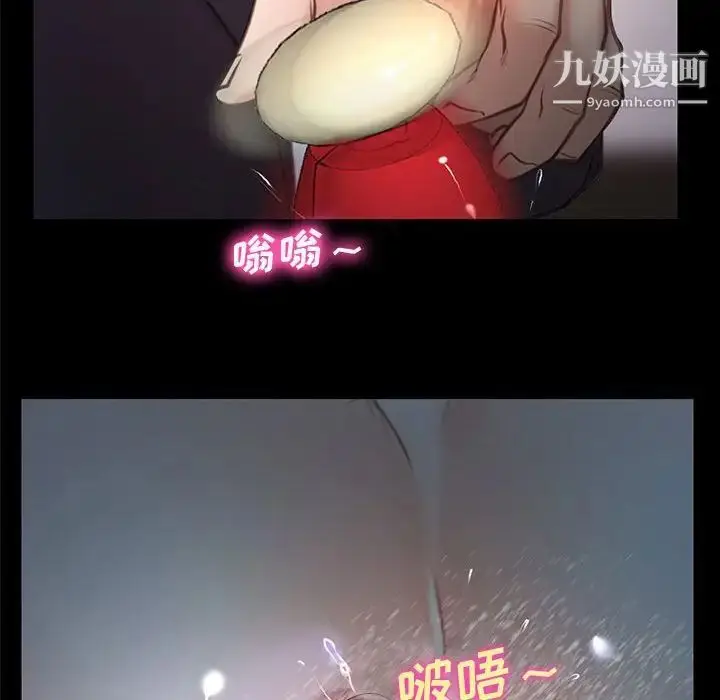 漫画《说你爱我》第12话第99张图