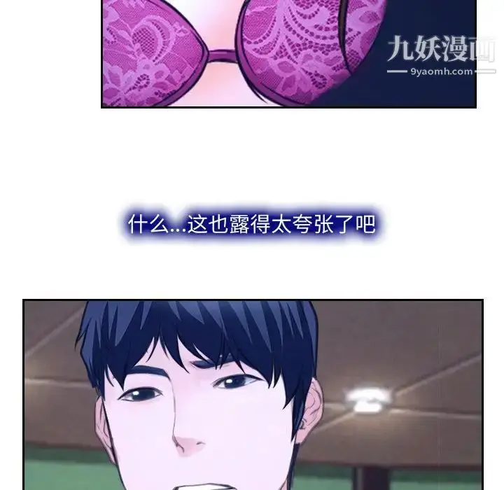 漫画《说你爱我》第20话第100张图