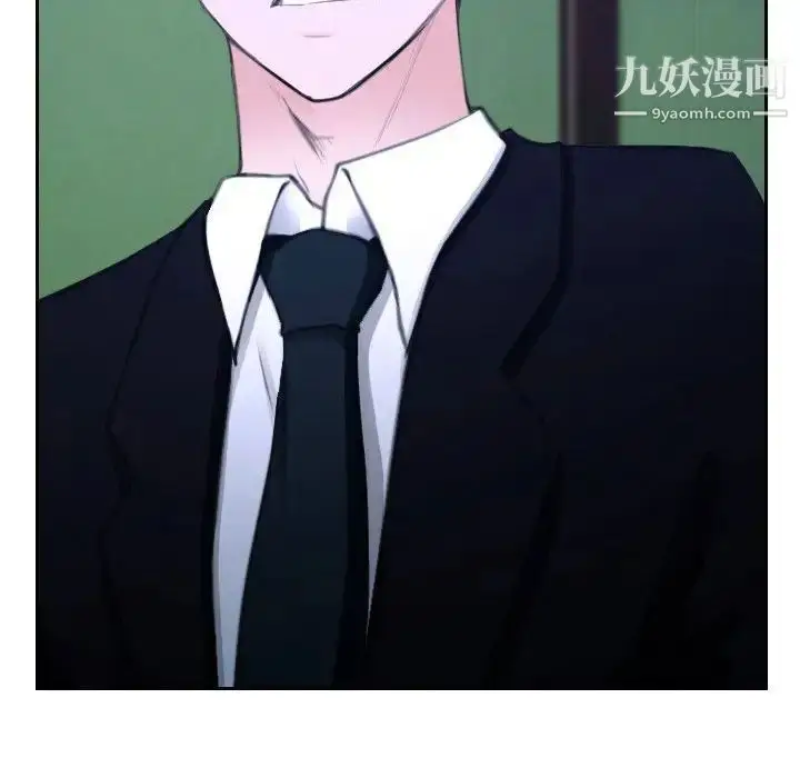 漫画《说你爱我》第20话第101张图