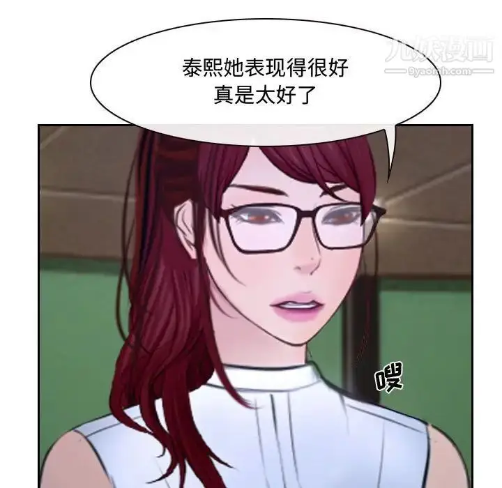 漫画《说你爱我》第20话第109张图