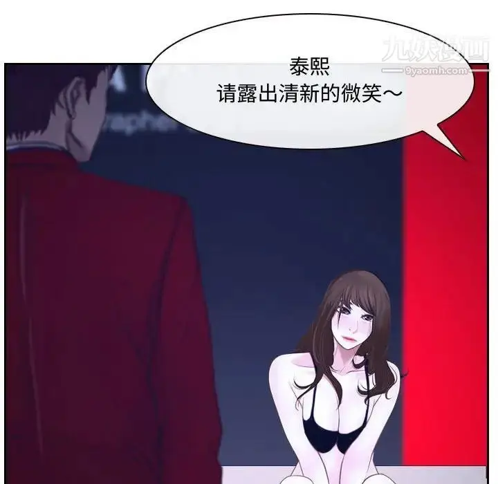 漫画《说你爱我》第20话第112张图