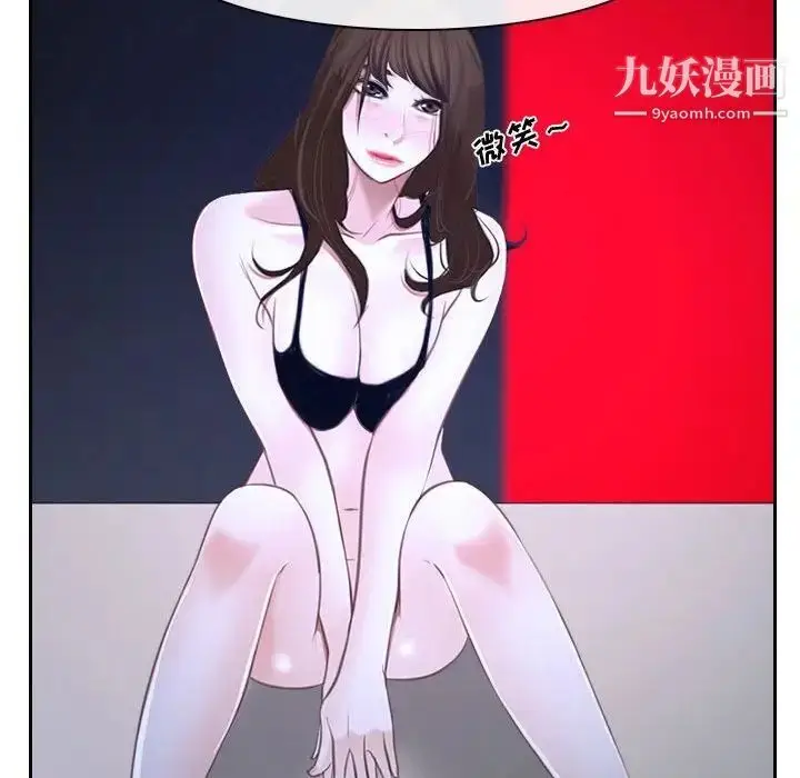 漫画《说你爱我》第20话第116张图