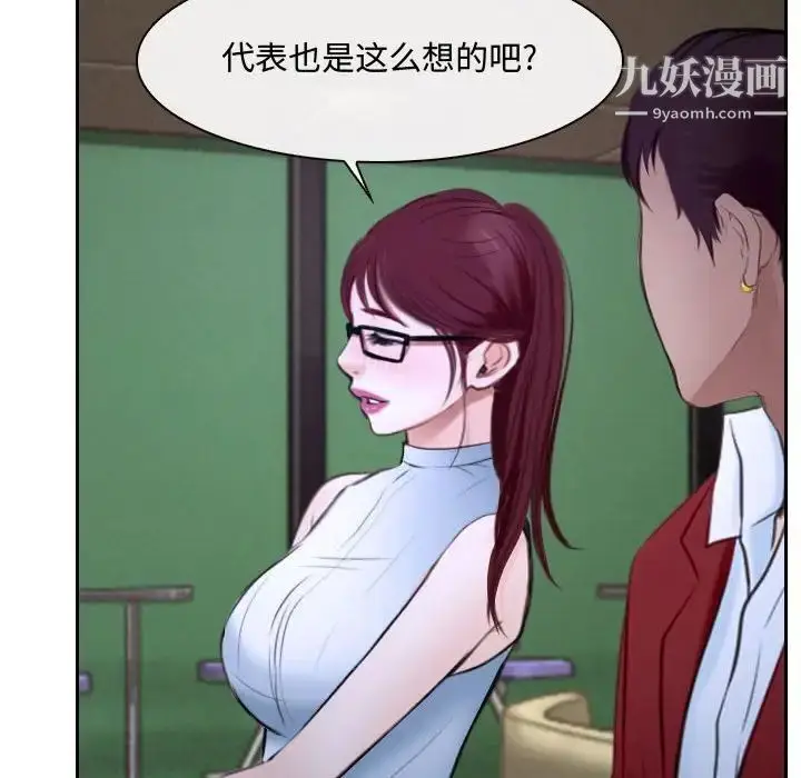 漫画《说你爱我》第20话第118张图