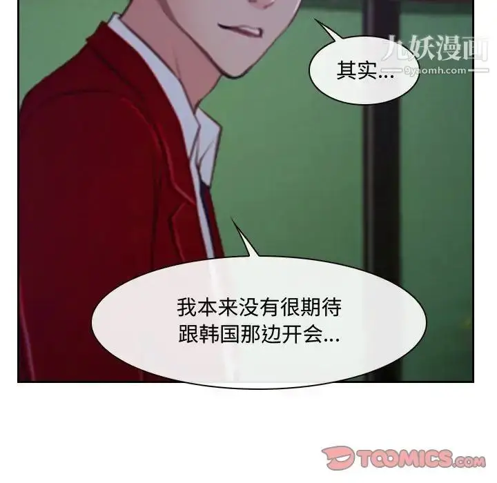 漫画《说你爱我》第20话第120张图