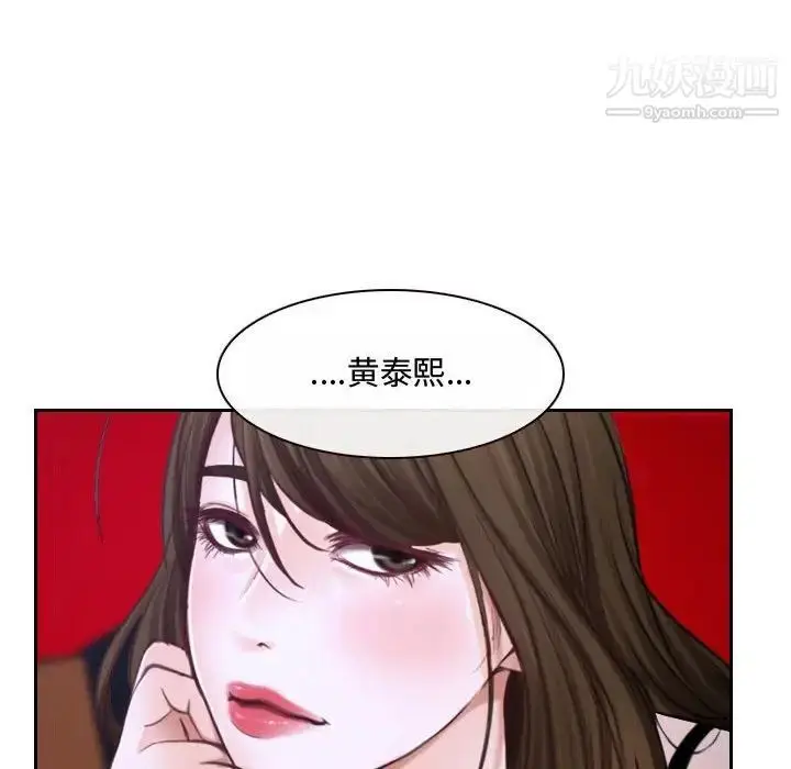 漫画《说你爱我》第20话第121张图