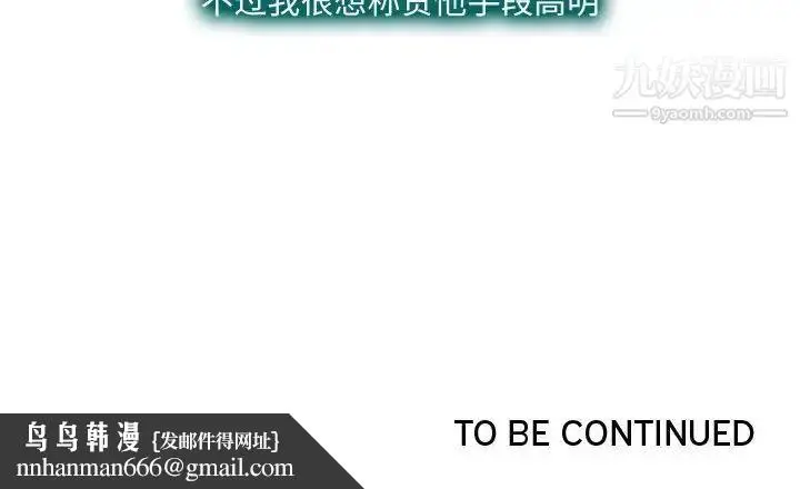 漫画《说你爱我》第20话第124张图