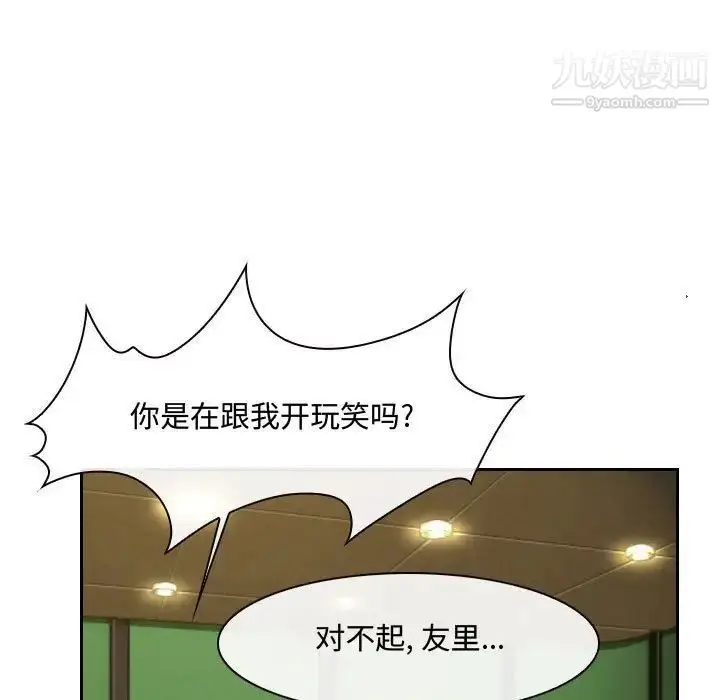 漫画《说你爱我》第20话第13张图