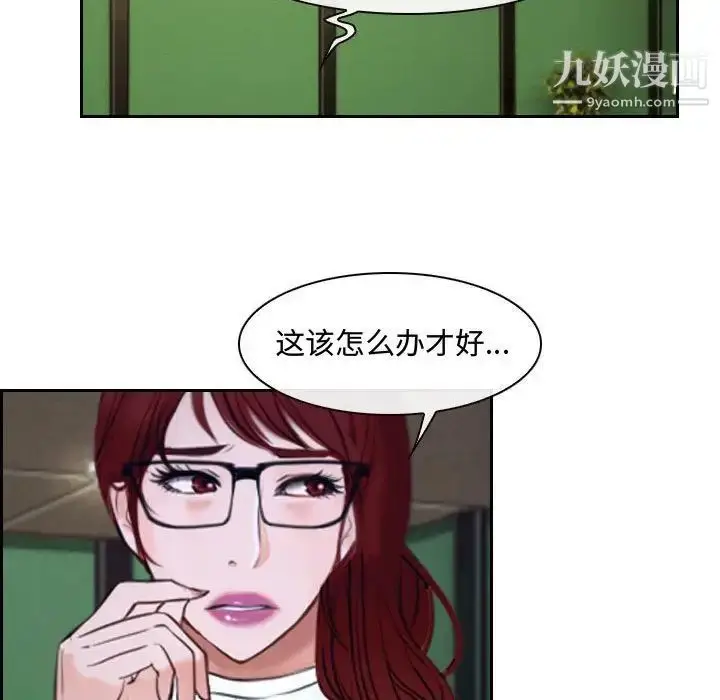 漫画《说你爱我》第20话第14张图