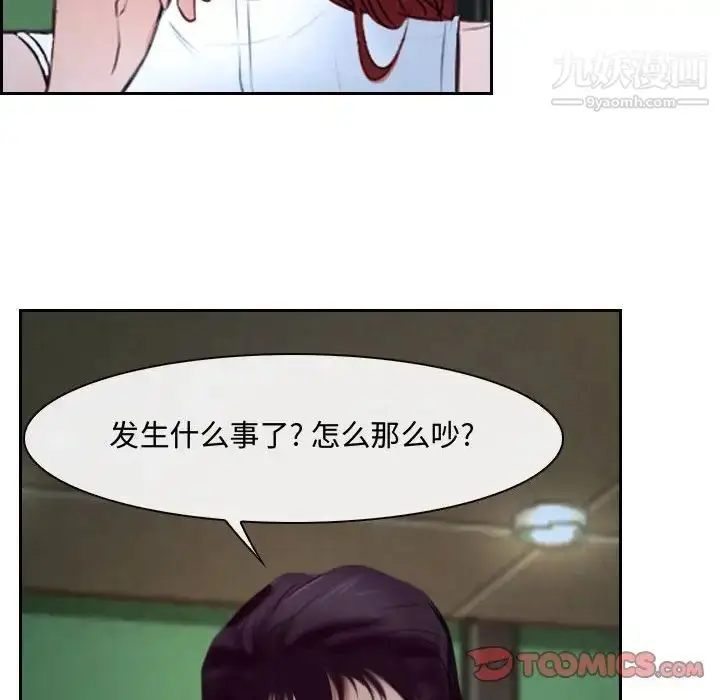 漫画《说你爱我》第20话第15张图