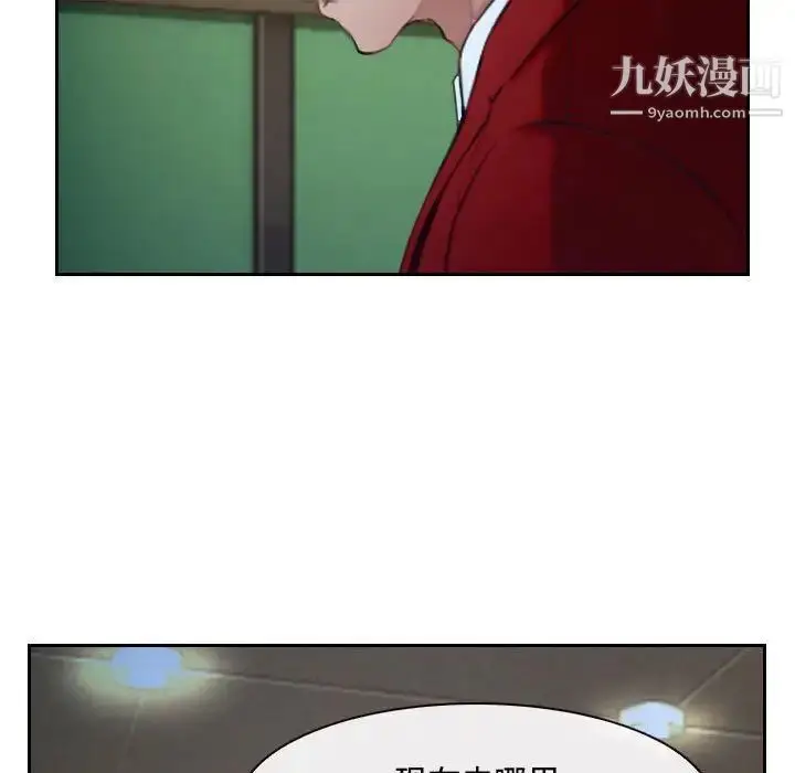 漫画《说你爱我》第20话第20张图