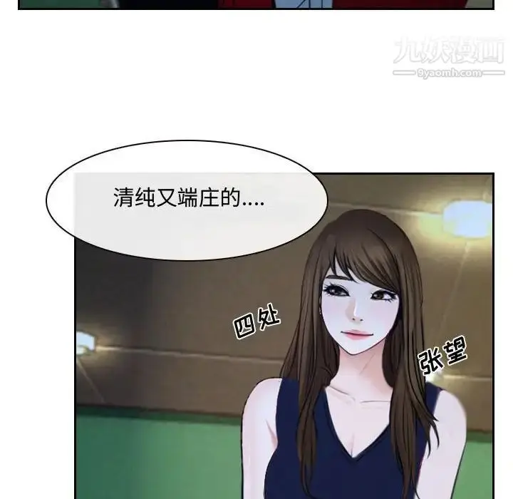 漫画《说你爱我》第20话第22张图