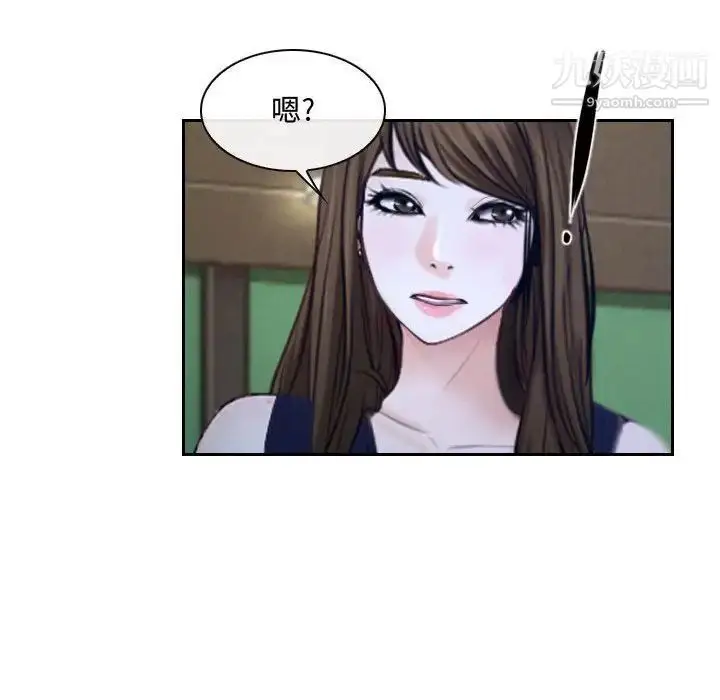 漫画《说你爱我》第20话第26张图