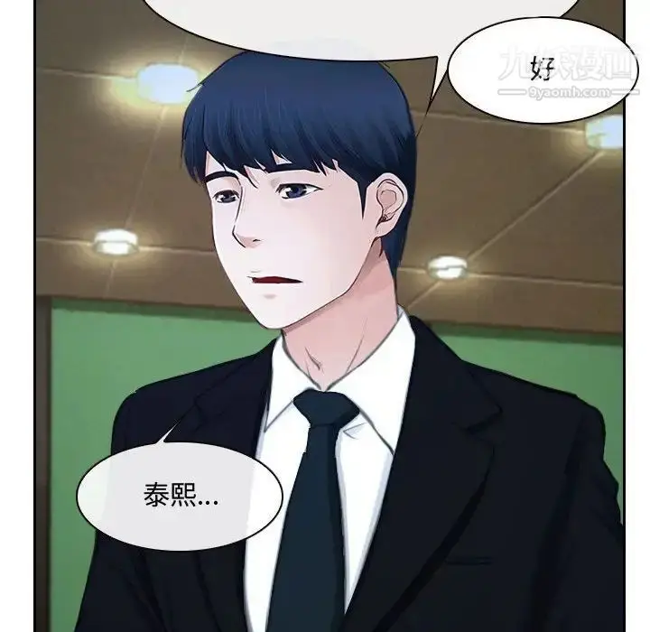 漫画《说你爱我》第20话第29张图