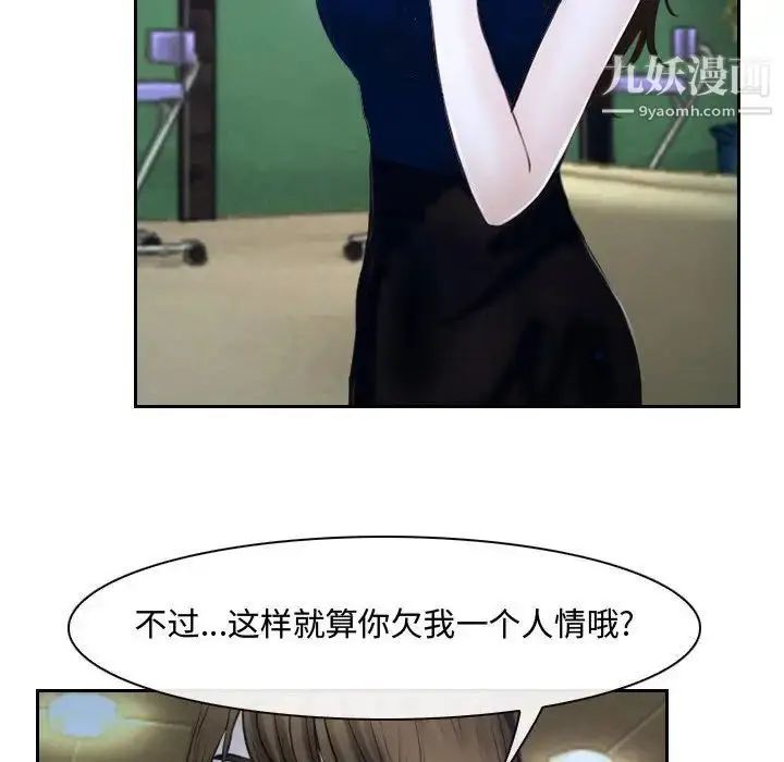 漫画《说你爱我》第20话第32张图