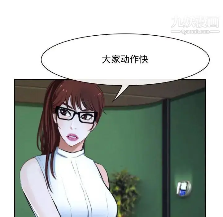 漫画《说你爱我》第20话第35张图