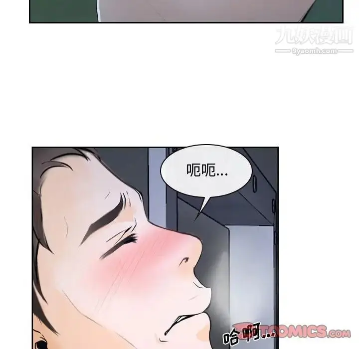 漫画《说你爱我》第20话第45张图