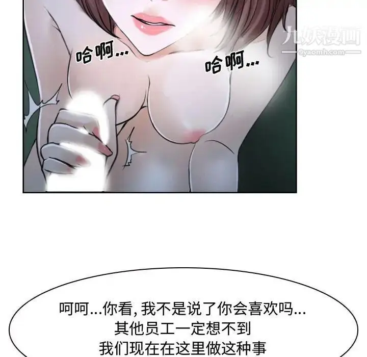 漫画《说你爱我》第20话第47张图